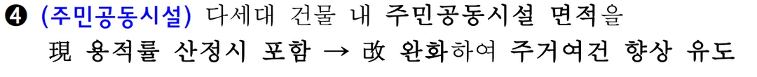 우리나라 빌라시장 급변할수도 있을듯 (3/5)