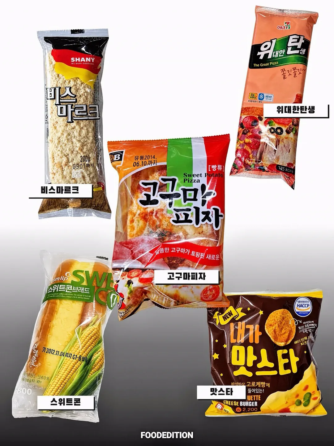 학교 매점빵 이 중에 뭐 뭐 먹어봄? (2/2)