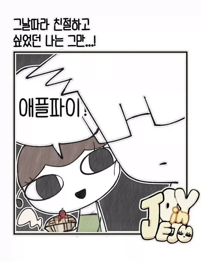 친절하고 싶었던 빵집 주인의 큰 실수.jpg (2/3)