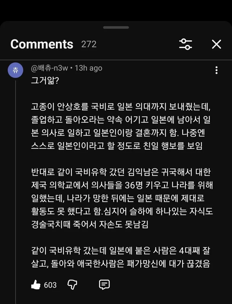 나랏돈으로 유학도 가셨다는 하영 증조부씨 (5/5)