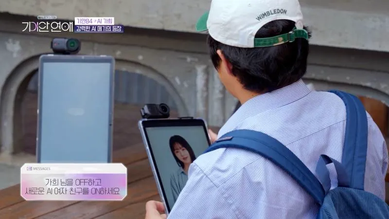 이상형 토미에 닮은 연프 메기 등장에 눈 뒤집힌 기안84 (19/20)