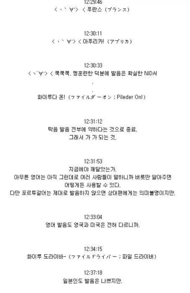 의외로 일본 혐한들이 한국인 비하할때 자주쓰는 레퍼토리 (2/3)