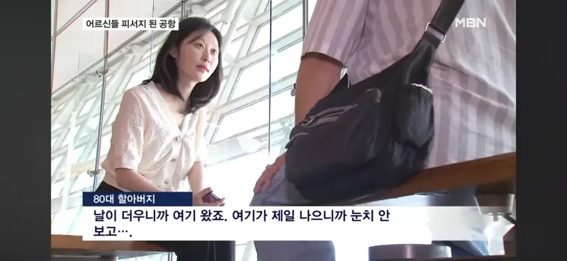 현재 심각하다는 인천공항 상황 ㄷㄷㄷㄷㄷㄷ.JPG (4/9)