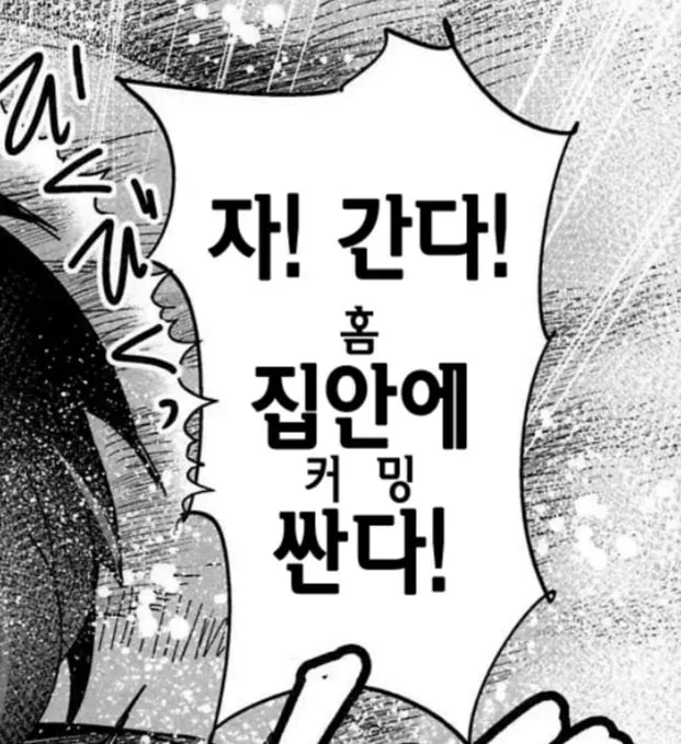 휴일기념) 망가 명대사 모음집.r18 (7/13)