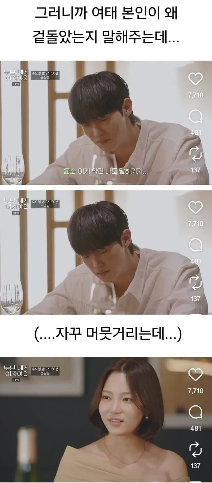 누나들 난리났다는 11살 연하남 (6/12)