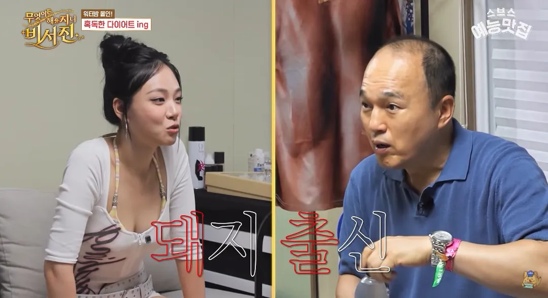 워터밤 앞두고 다이어트 한다고 하소연하는 비비..jpg (4/15)