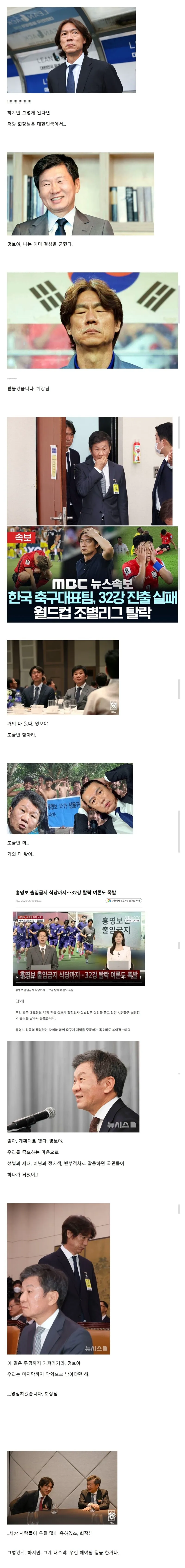 일반인들은 모르는 진실, 몽규-레퀴엠...jpg (2/2)
