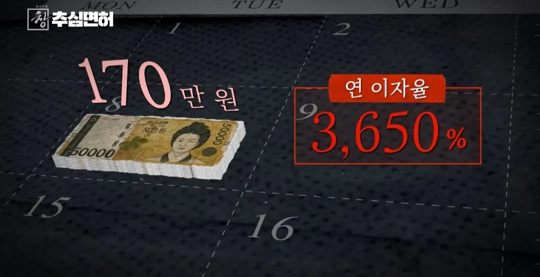 불법 대출 빌리면 진짜 인생 ㅈ되는 이유 (4/20)