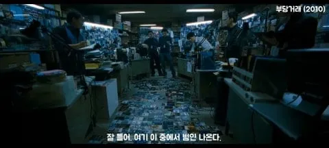 경찰이 뽑은 최악의 형사 영화 1위 ㄷㄷ (10/14)