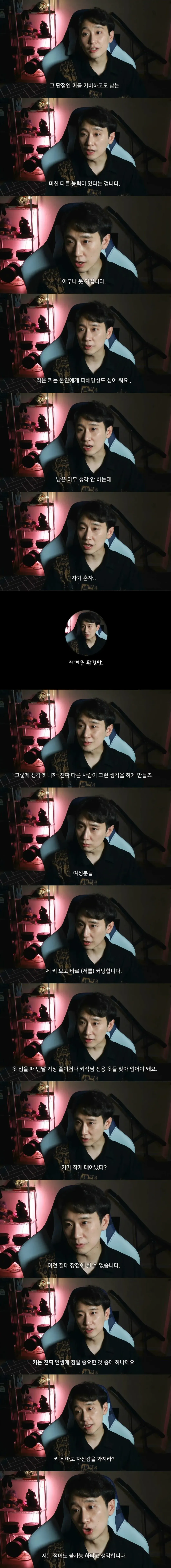 저 키 160입니다. (2/2)
