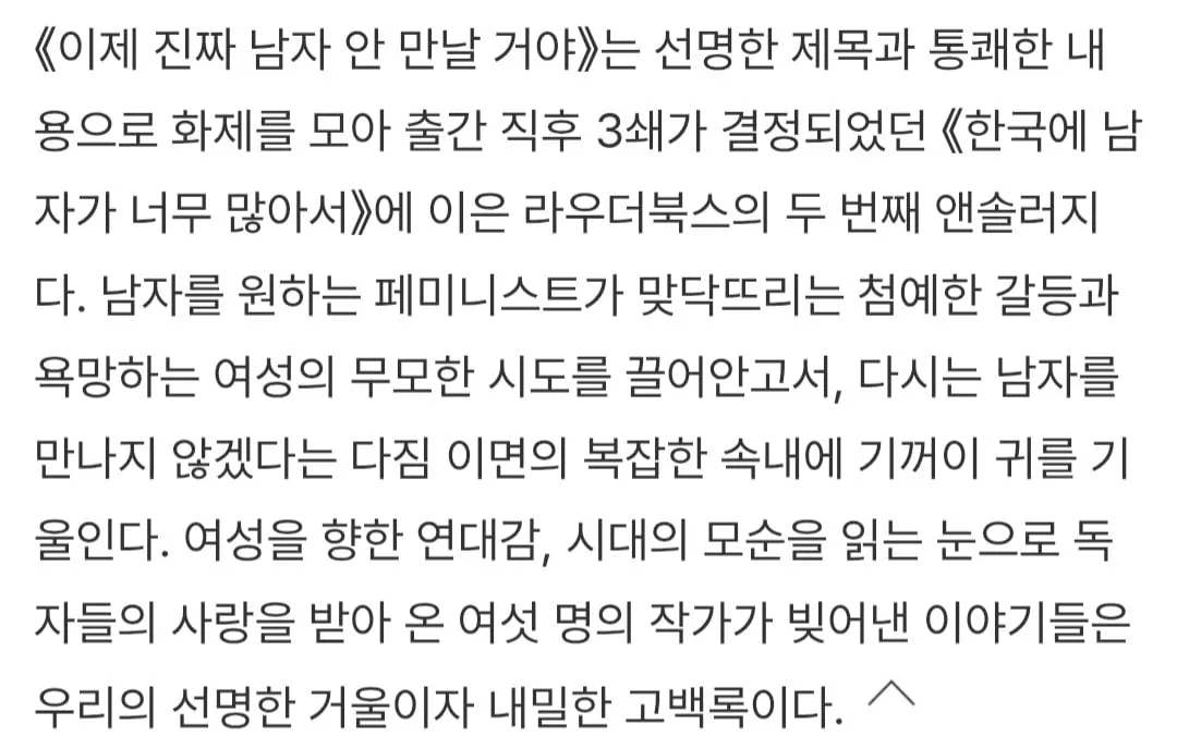 개드립 몇번 올라온 페미니즘 서적 판매페이지.araboza (14/17)