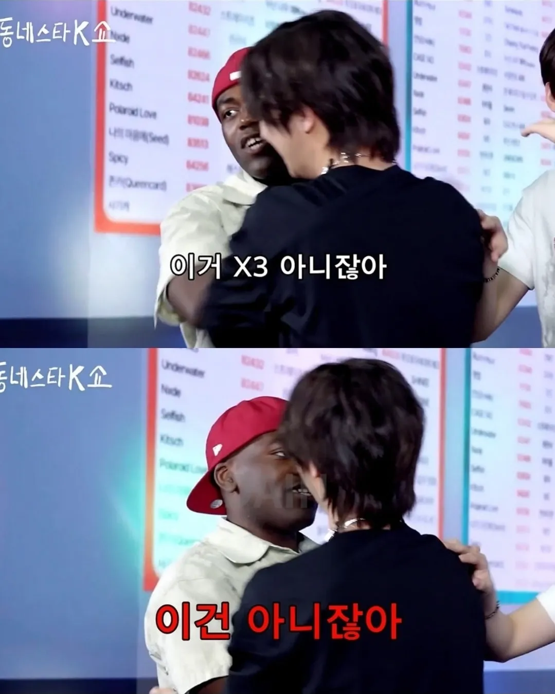 광주 동성고 출신 아이돌에게 개빡친 조나단 (8/9)