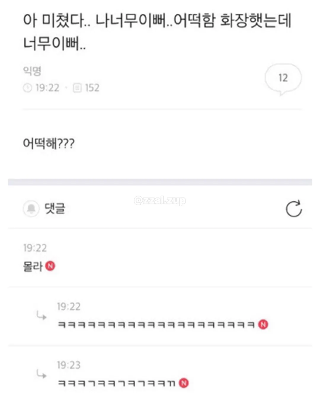 다이어트 4일만에 포기함. 나 지금 책상도 씹어먹을 수 있을거 같은데 뭐 먹을까 (15/19)