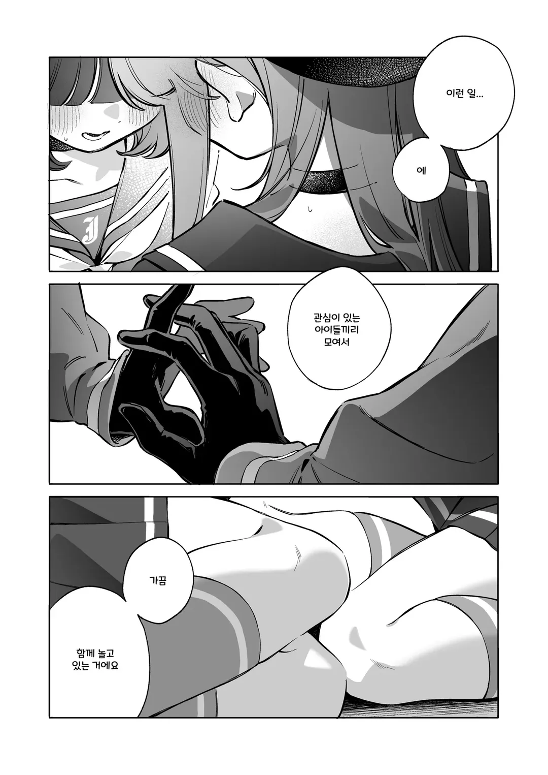 ㅆㄷ) 보빔 현장을 발견한 manhwa (6/9)