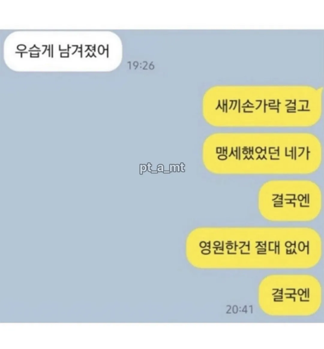 전남친 뭐함? (2/4)