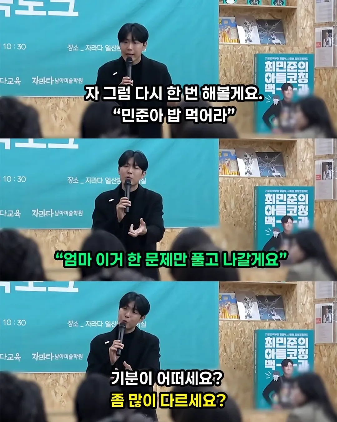 엄마 말 안듣던 아들을 한방에 변화시킨 엄마의 행동 (3/16)