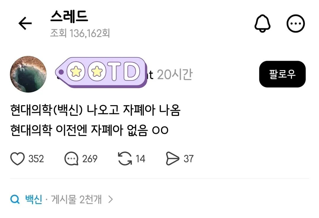 자폐의 원인은 현대의학이다. (1/3)