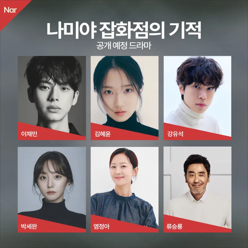 Q. 방영예정인 드라마 중에 덬들이 기대중인 드라마는?????.jpgif (14/17)