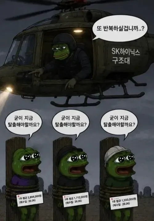 닉스 170층 구조대 도착 (3/3)