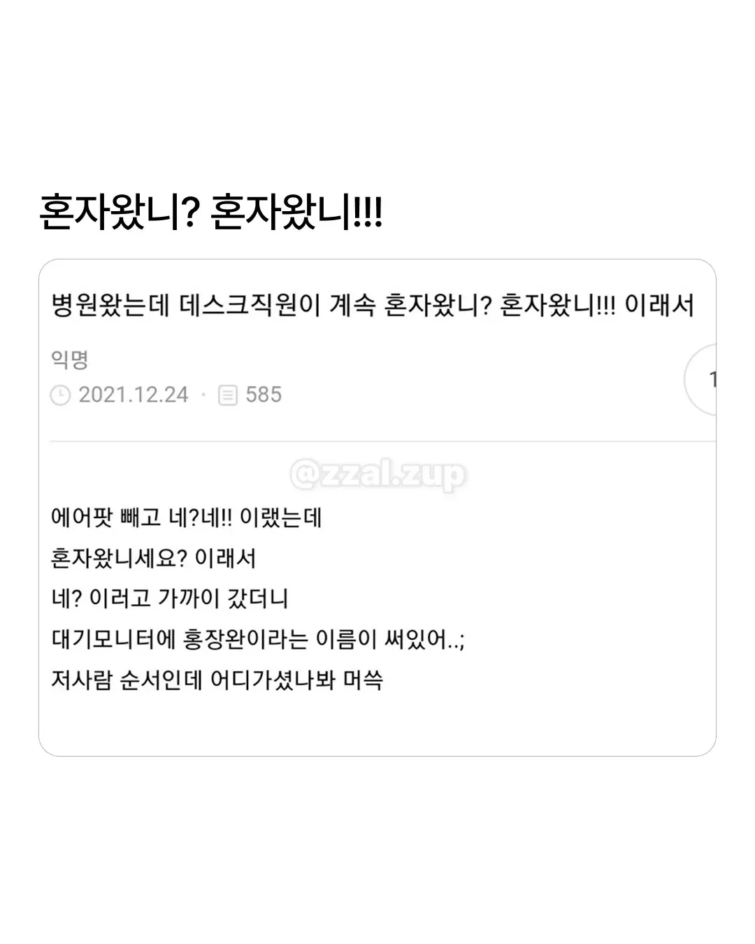 과식하고 소화제 사러 약국 갔는데 약사가 나보고.. (9/18)