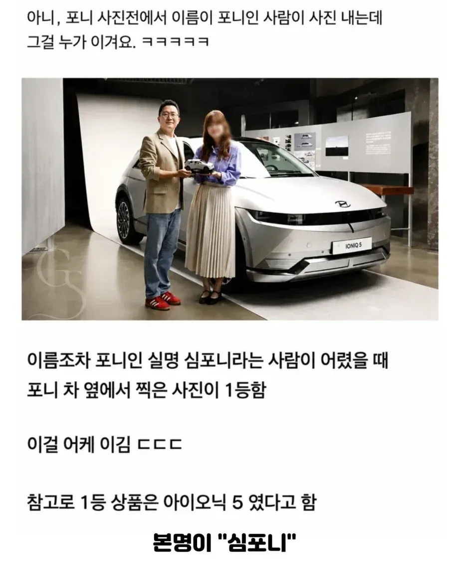 현대자동차 사진전 1등 논란..jpg (3/4)