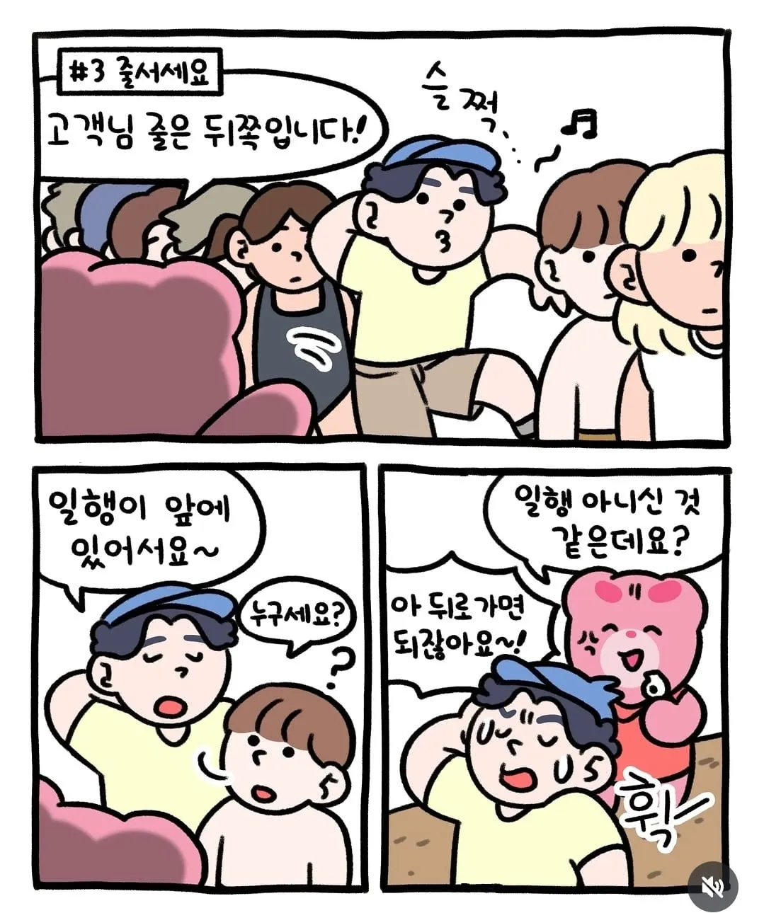 워터파크 안전요원이 말하는 진상들 (3/9)