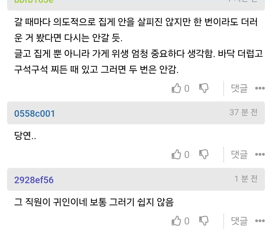 고깃집 하는데 전문가들이 추천해준 의외의 이유.jpg (4/4)