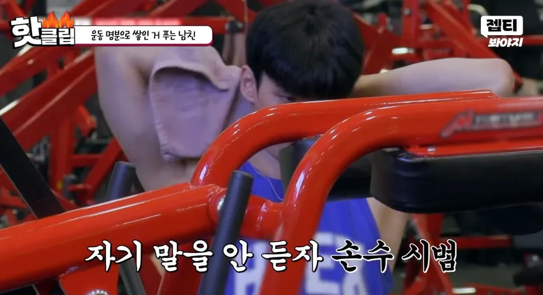 이럴거면 대체 왜 연애하냐고 서장훈이 지적한 헬창 남자친구 (17/20)