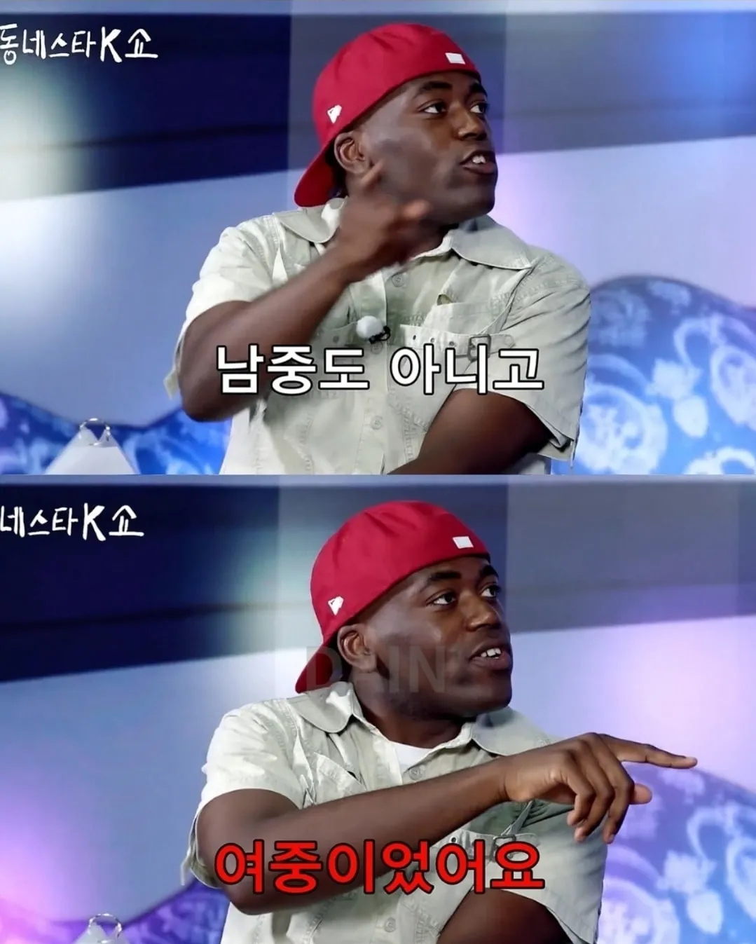 광주 동성고 출신 아이돌에게 개빡친 조나단 (4/9)