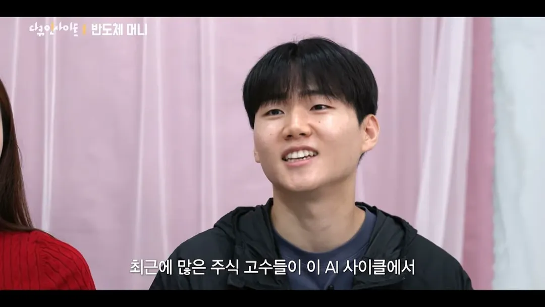 반도체 사이클 타고 1억 넘게 벌었다는 슈카월드 니니 (13/20)