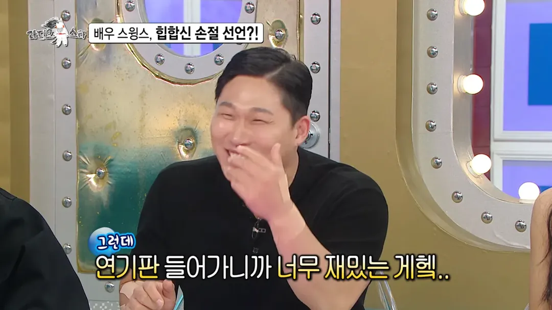 배우 전향하고 문화 충격 받았다는 스윙스 ㄷㄷㄷ (18/20)
