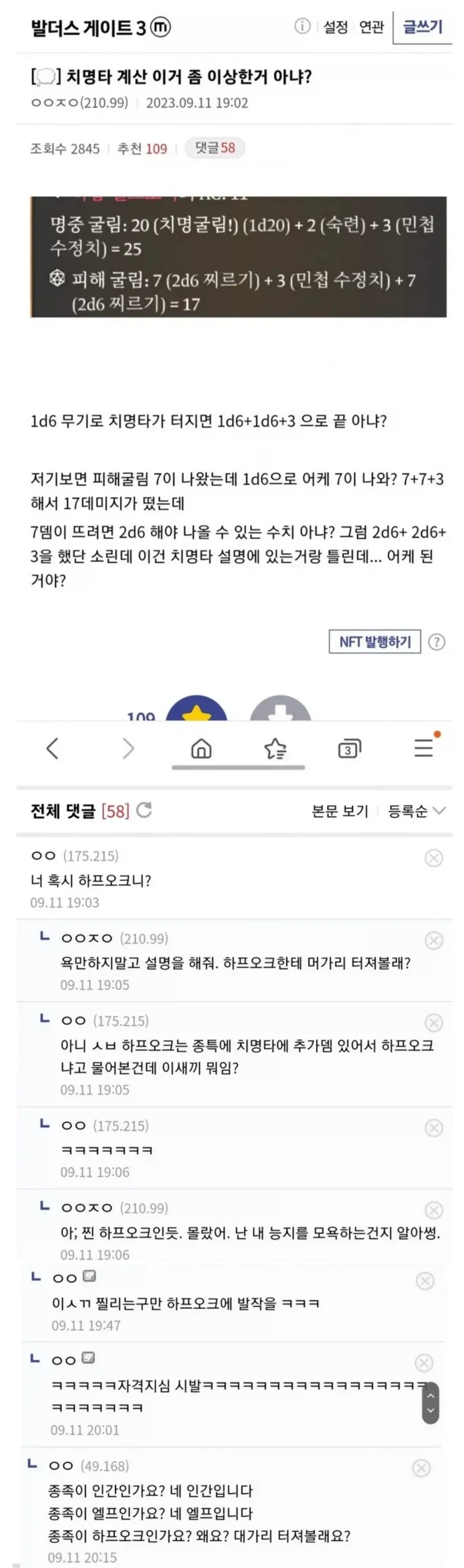 너 혹시 하프오크니?