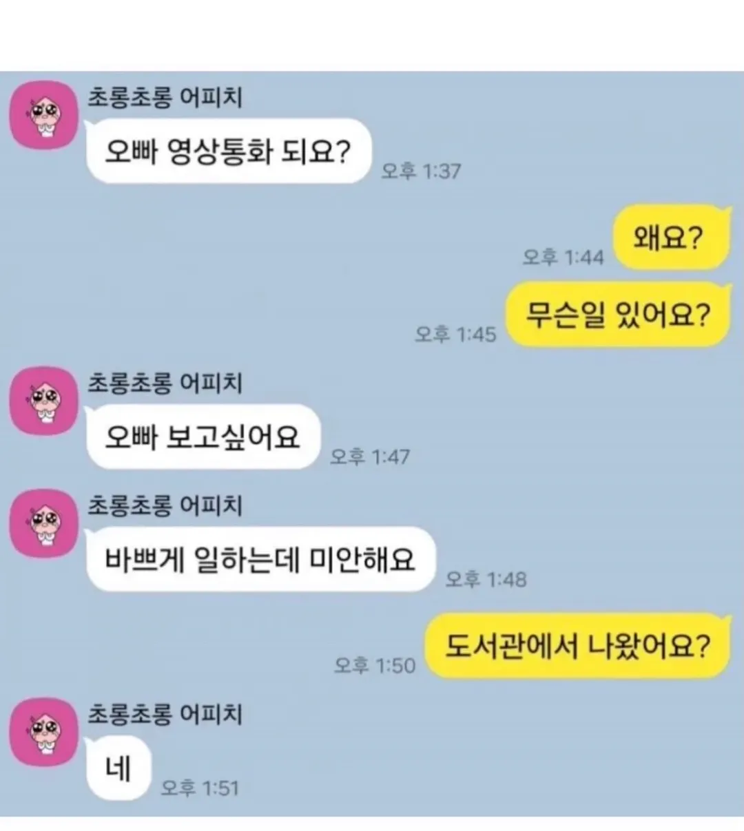 광복절이라 사죄하는 일본인 아내 (2/3)