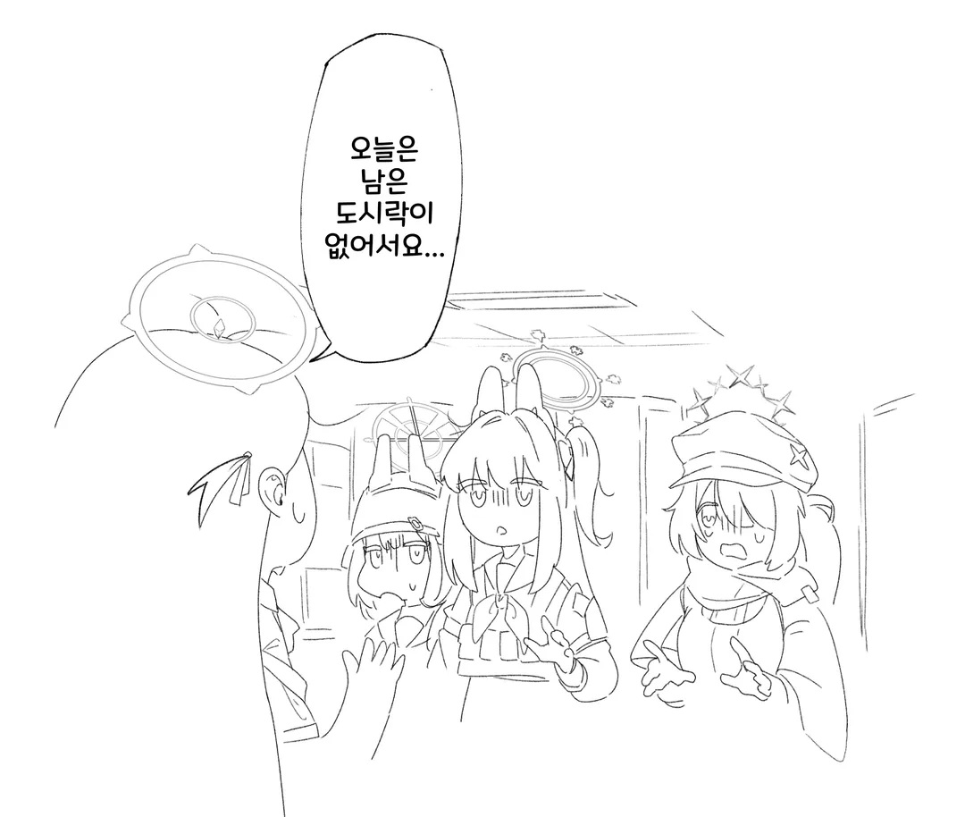 블아 아리스의 도시락 (2/2)