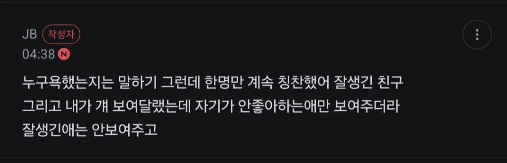 실시간 케톡 뒤집힌 팬들에게 ㅆㅂㄴ, 뺨 존나 때리고 싶어 발언한 JYP 남돌 (7/8)