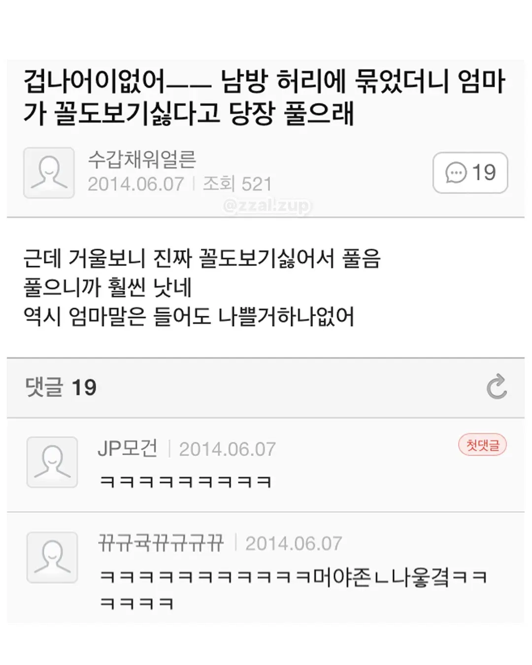 공부하는데 독서실 아줌마가 자꾸 기침해 ㅡㅡ (14/18)