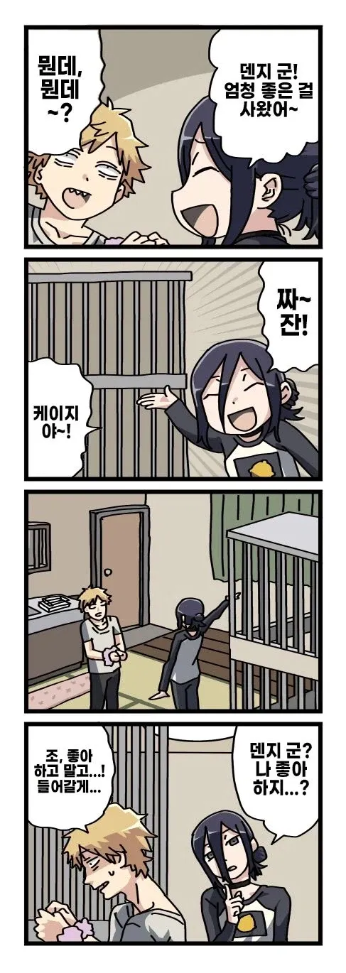 기둥서방 덴지 + 뒤틀린 성벽을 가진 레제....Manhwa (18/20)