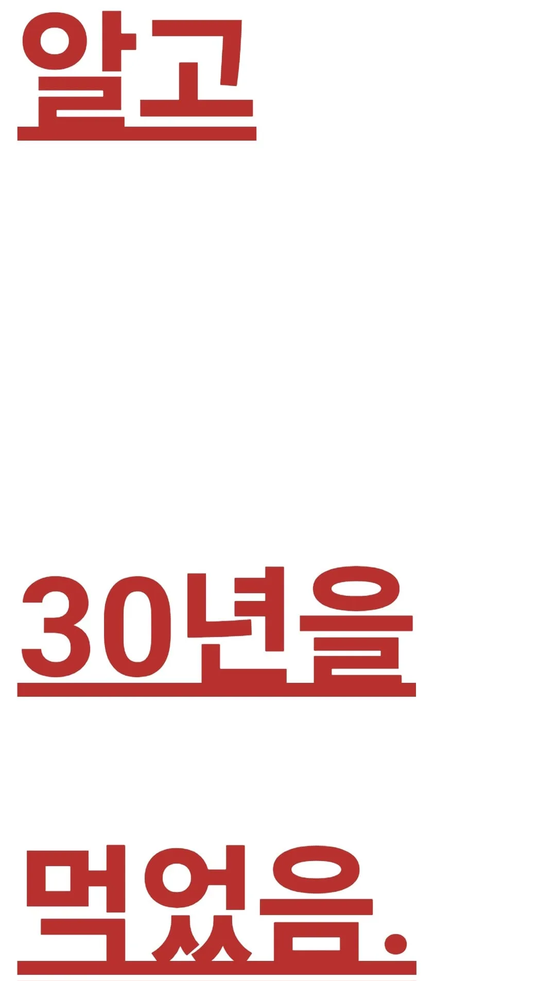 어제자 난리났던 아카라이브 카스테라 사건 (8/8)