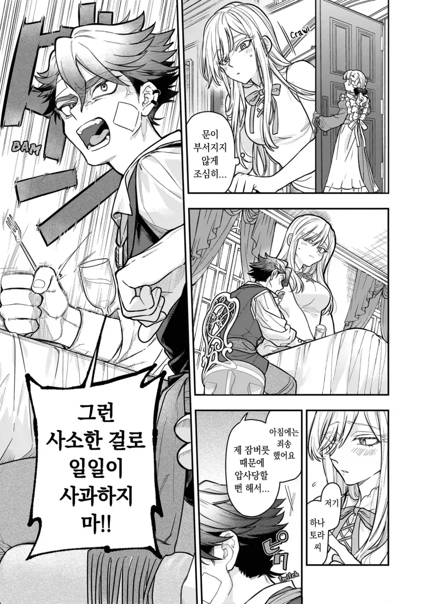 초거대 영애 (3/15)