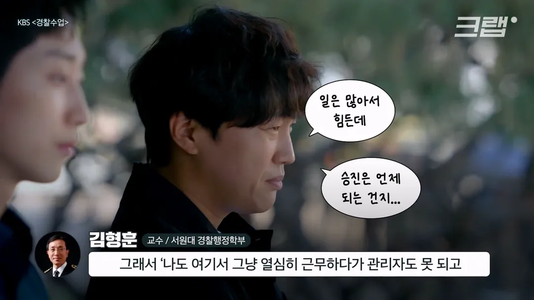 10년 미만 경찰 퇴사자 급증 (9/20)