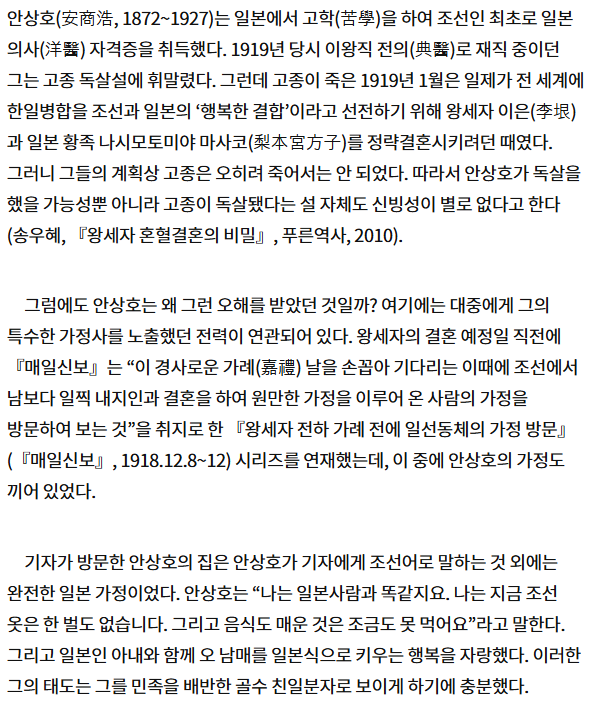 4대째 의사집안이라고 바이럴하던 배우 집안 추정..(feat. 함부로 집안 바이럴하면 안되는 이유) (5/6)