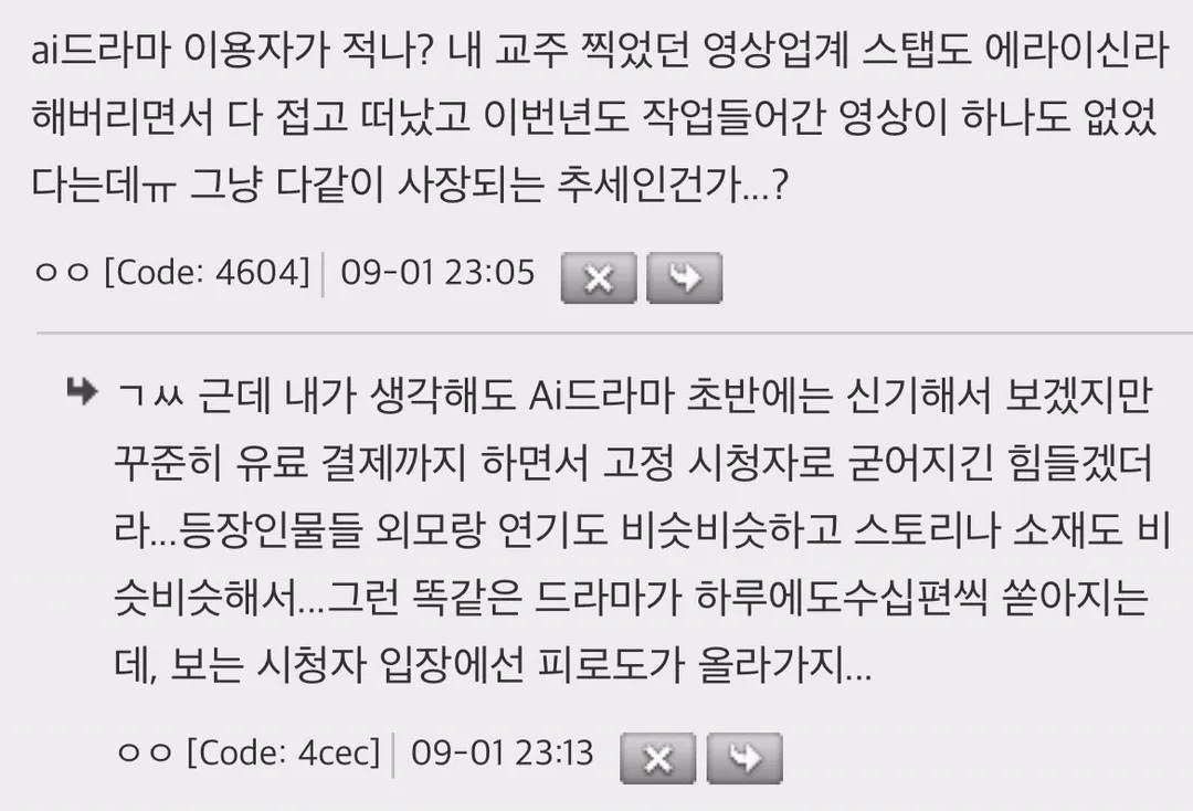 대박난줄 알았는데 알고보면 적자라는 중국 AI 드라마 시장 (2/2)