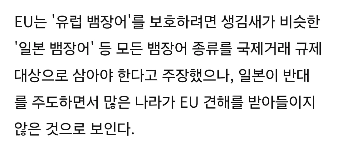 한.중.일을 뭉치게 만든 장어 (2/3)
