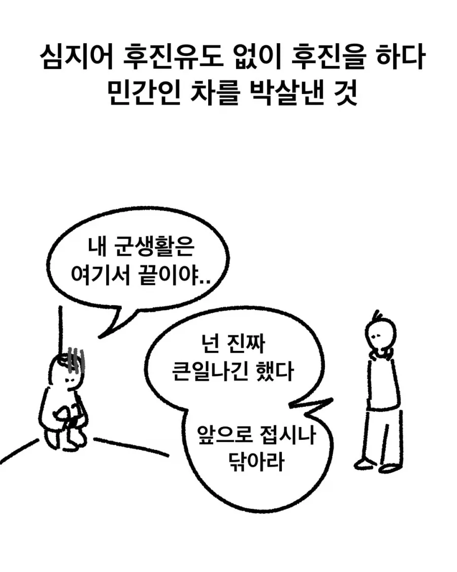 후진유도하는 manhwa (7/19)