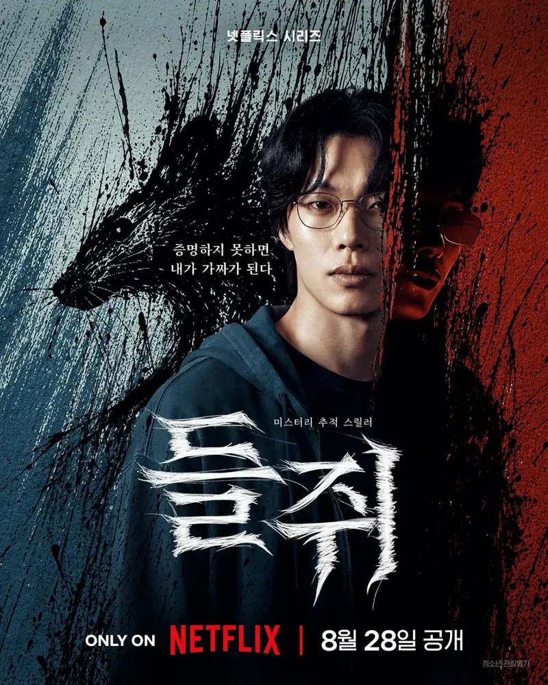 드디어 넷플릭스에 들어온다는 드라마......jpgif (7/8)