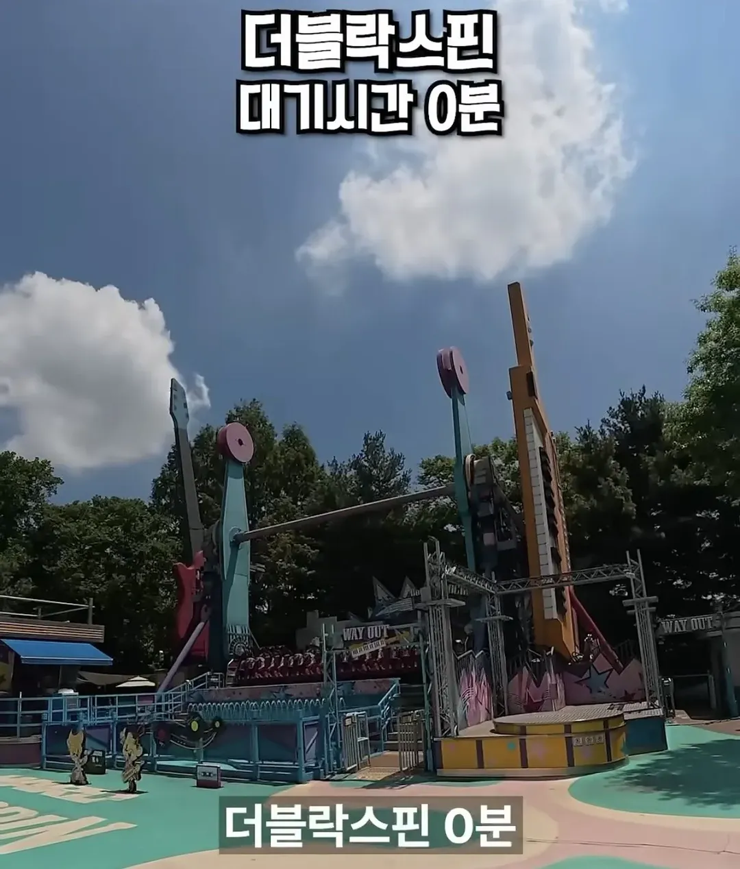 평일 점심 에버랜드 근황 (4/12)