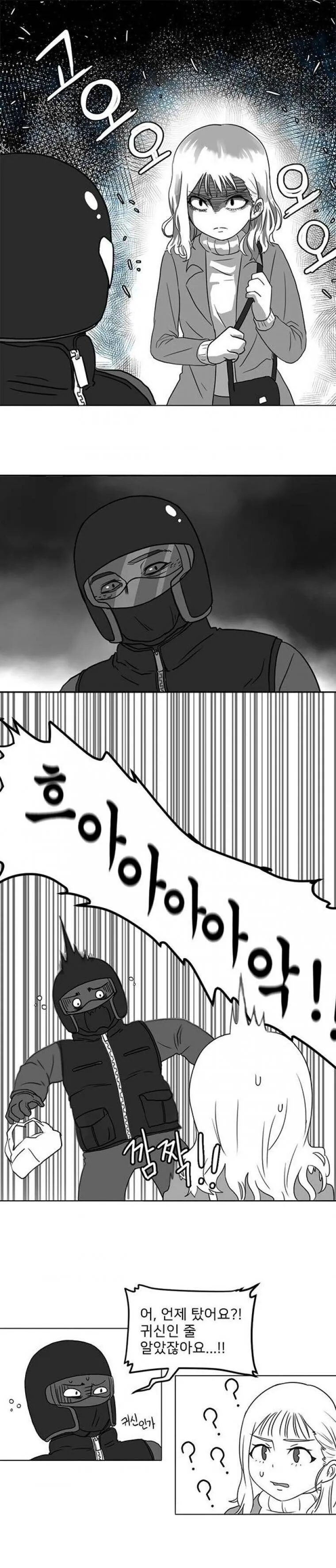💥실화) 배달원과 같이 엘리베이터 탄 여자 (5/6)