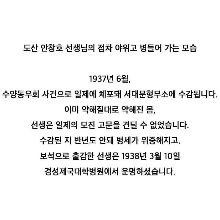 독립운동이 얼마나 모질고 힘들었는지 보여주는 사진 (4/4)