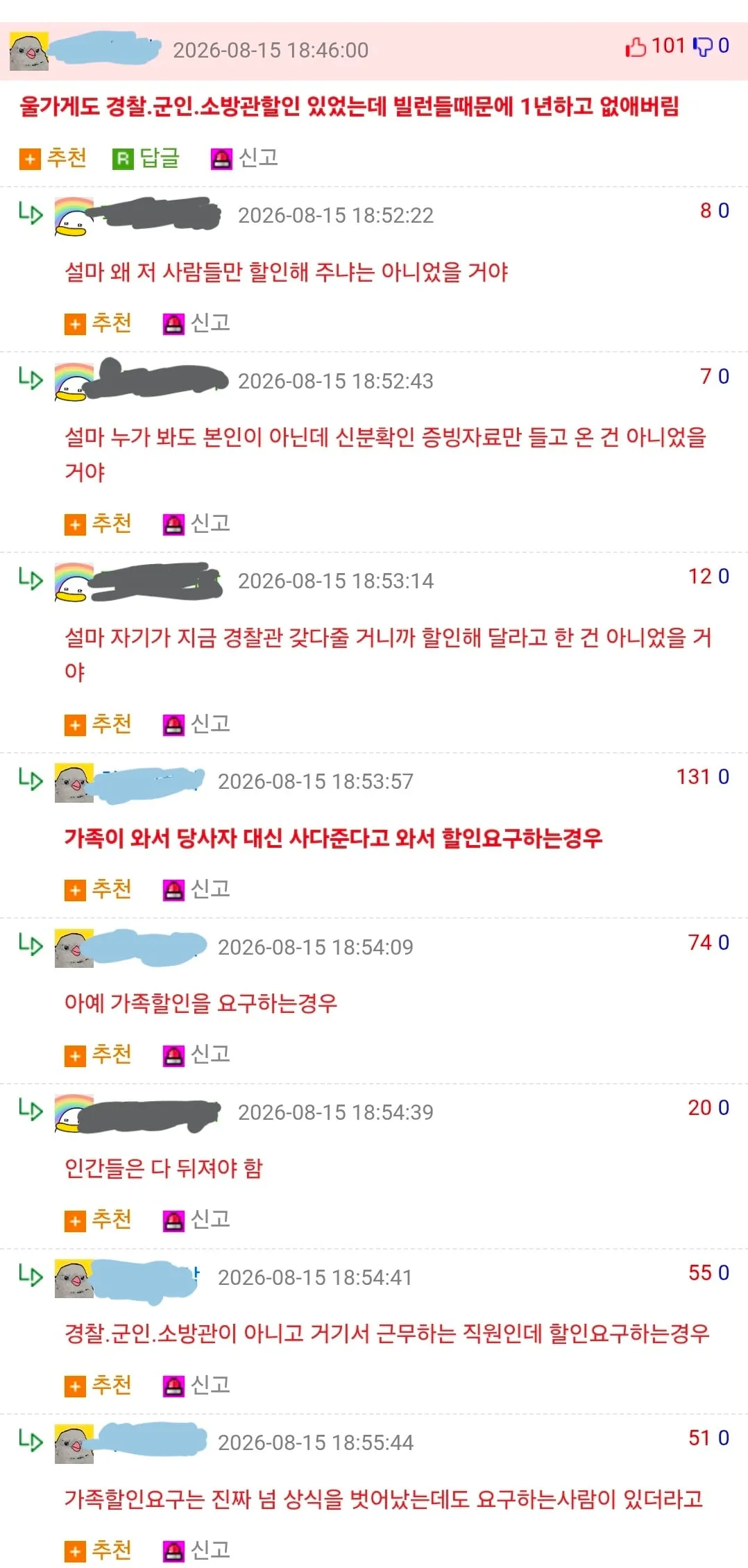 카페에 경찰들 몰려와 있길래 누구 잡으러왔나 했더니.jpg (3/4)