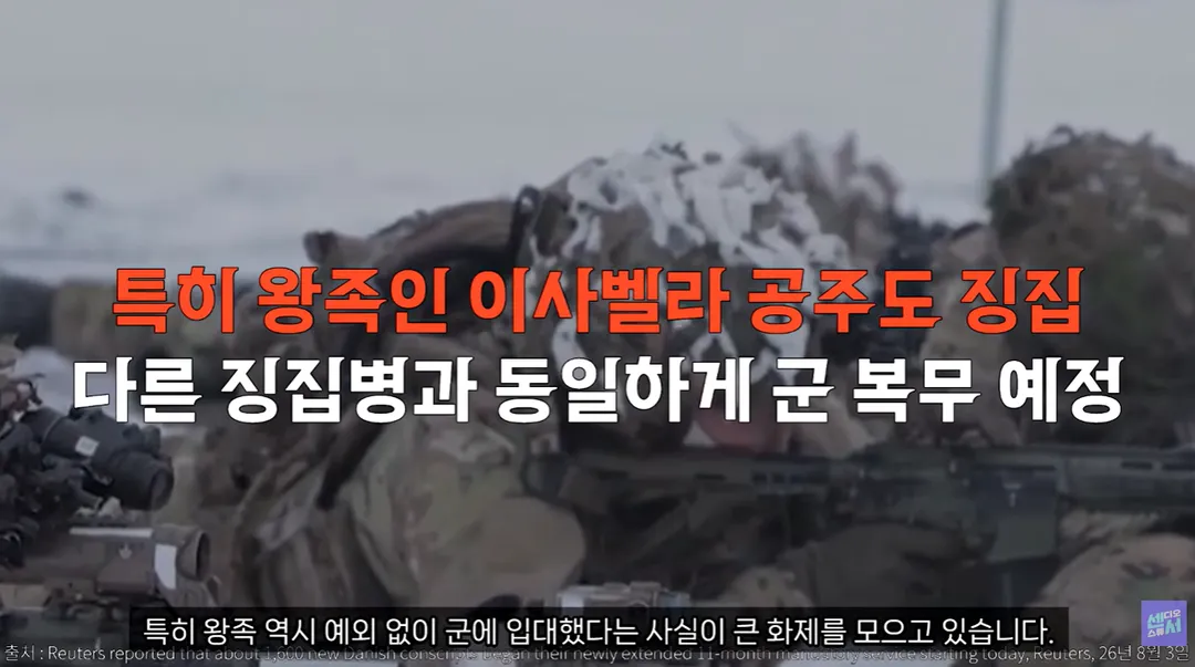 덴마크 여성들, 자기들이 여성징병제 요구해서 시행 (5/20)